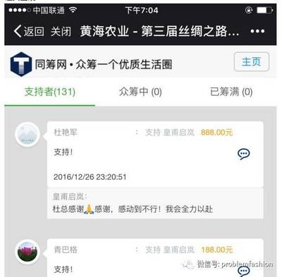 【問題時(shí)尚】杜艷軍,低調(diào)勤勉十全十美的企業(yè)家